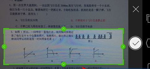 360拍题神器怎么用 360拍题神器2