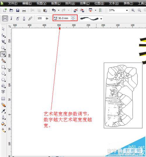 CDR怎么使用艺术笔工具设计大型户外广告?6