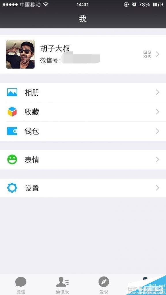 iOS8.1微信聊天气泡及状态栏的替换路径详解2