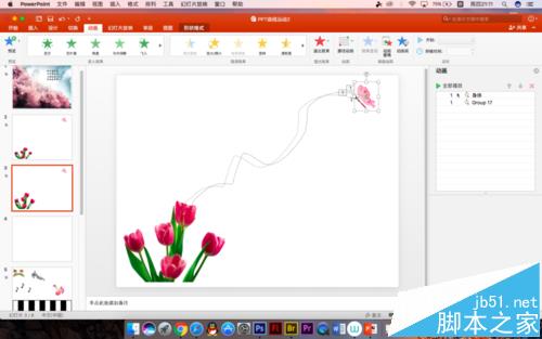 PPT怎么给蝴蝶添加飞舞的动画效果?5