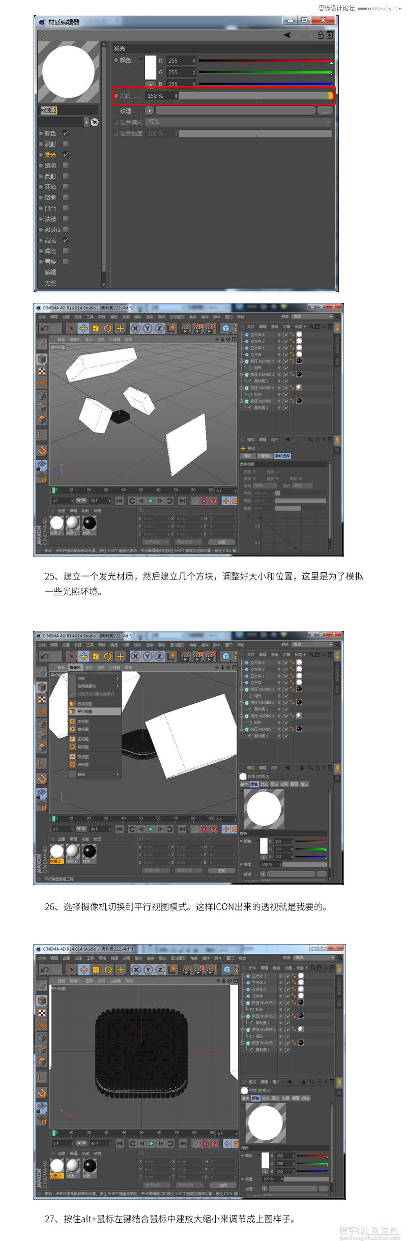 Photoshop+CAD+AI制作逼真的奥利奥风格图标4