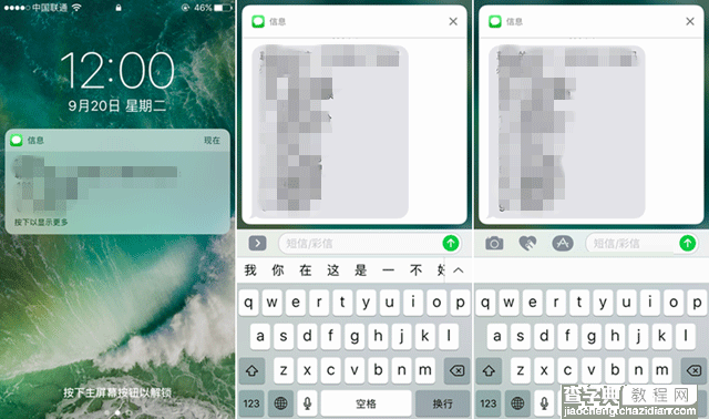 iOS10正式版好用吗？苹果iOS10正式版详细评测图解11