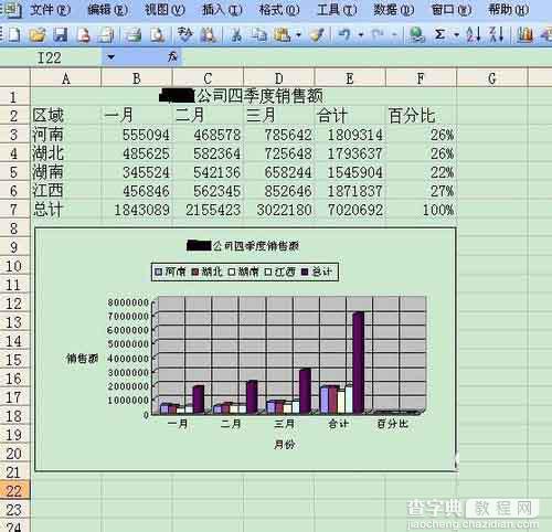 Excel怎样插入图表?excel建立图表方法介绍10