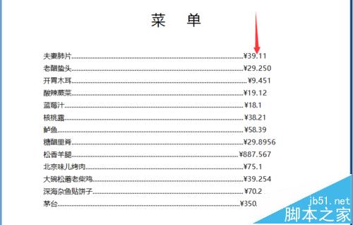 word怎么视同制表位编辑上下对齐的文档?10