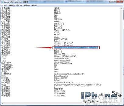 电脑端的PP助手教你查看iPhone6设备信息图文教程3