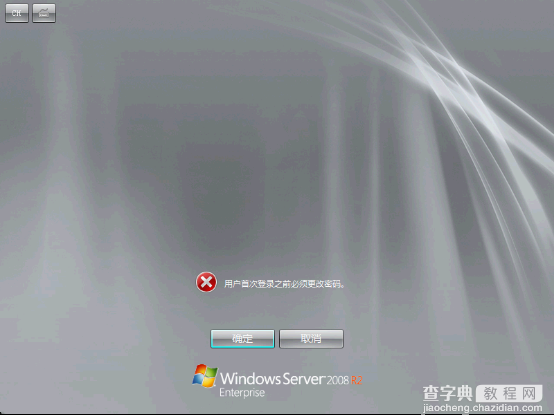 HP Gen8 服务器安装2008 R2 帮助手册42