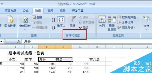 excel表格怎么进行筛选?excel筛选使用方法介绍4