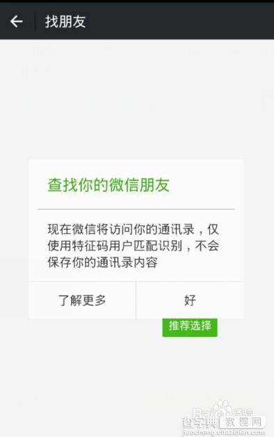 如何用一个手机号注册多个微信号而不被封号?5