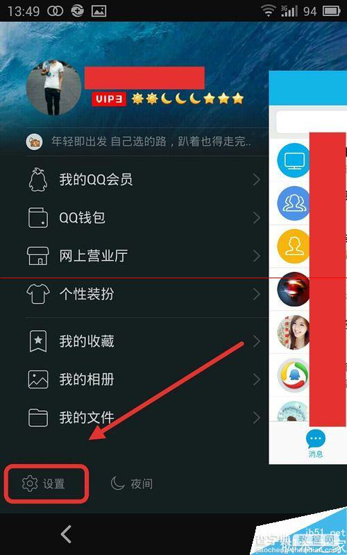 怎么查看自己的QQ有没有被关联？1