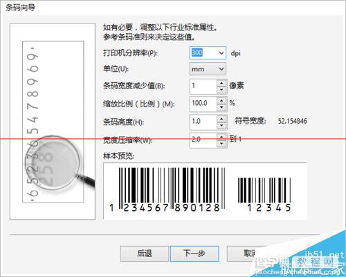 CorelDRAW X7怎么做康师傅商品条码？4