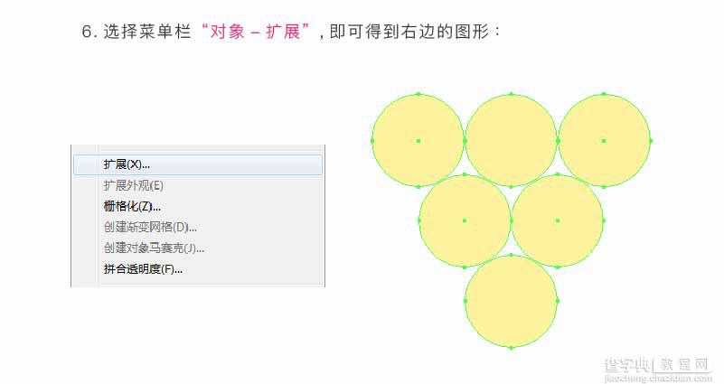 AI简单绘制漂亮的渐变透明图形15