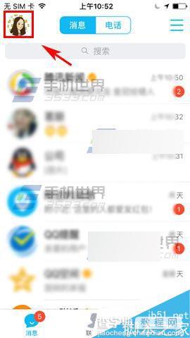 手机QQ怎么把收藏的重要文件置顶?1