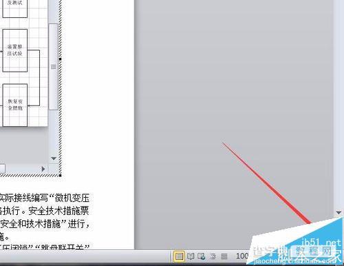 word打开visio图纸显示很小无法修改怎么办?3