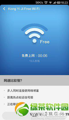 小米怎么使用免费wifi？小米免费wifi连接使用教程4