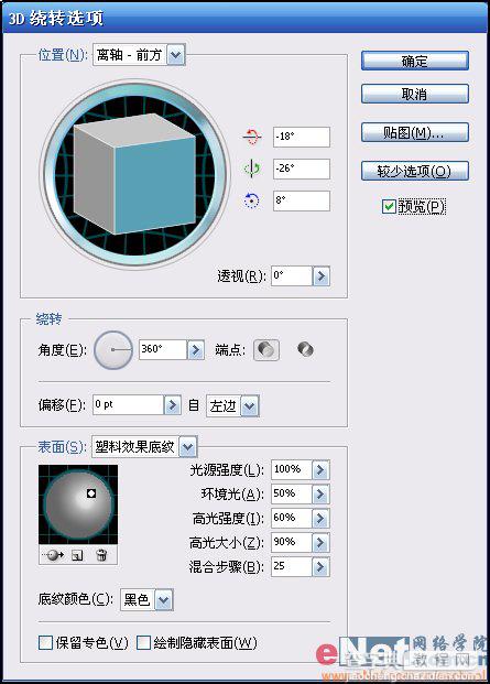 Illustrator教程：制作矢量铝制水壶7