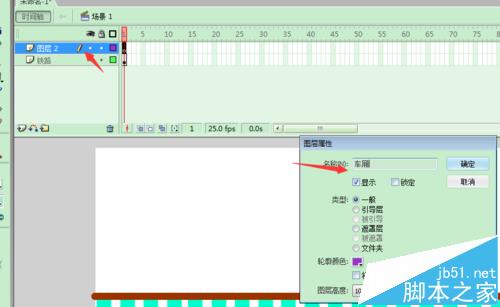 flash怎么绘制和谐号火车从火车道开过的动画?6