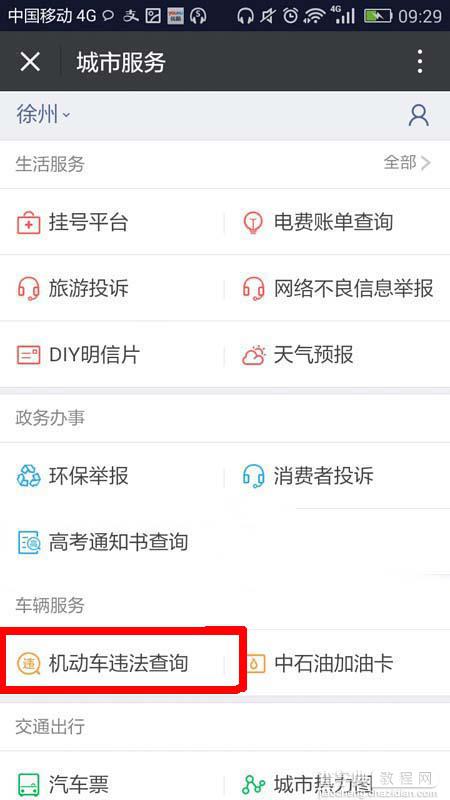 微信怎么申请星级用户认证?4