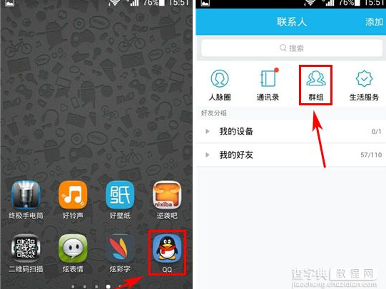 手机QQ群匿名怎么聊天 手机qq群匿名聊天使用教程1