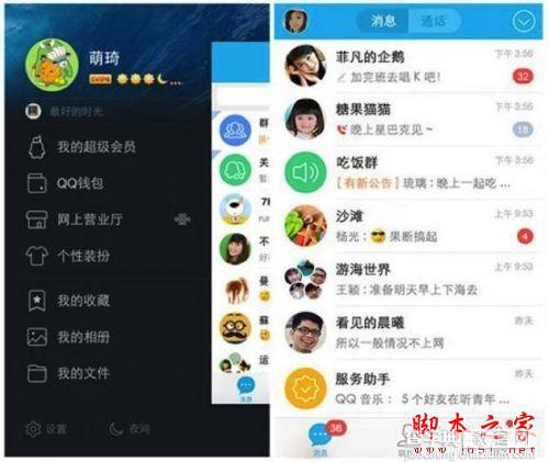 iPhone版手机QQ5.0新功能有哪些 ios手机QQ5.0更新内容1