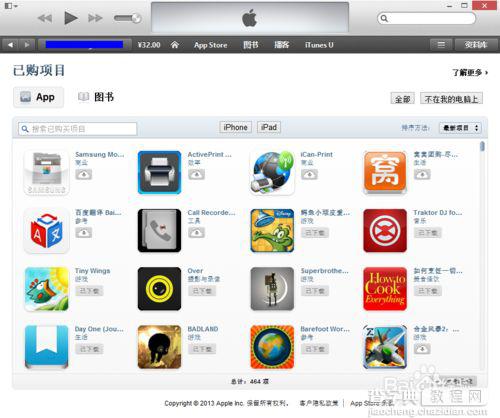 怎么删除APP STORE的已购买项目7