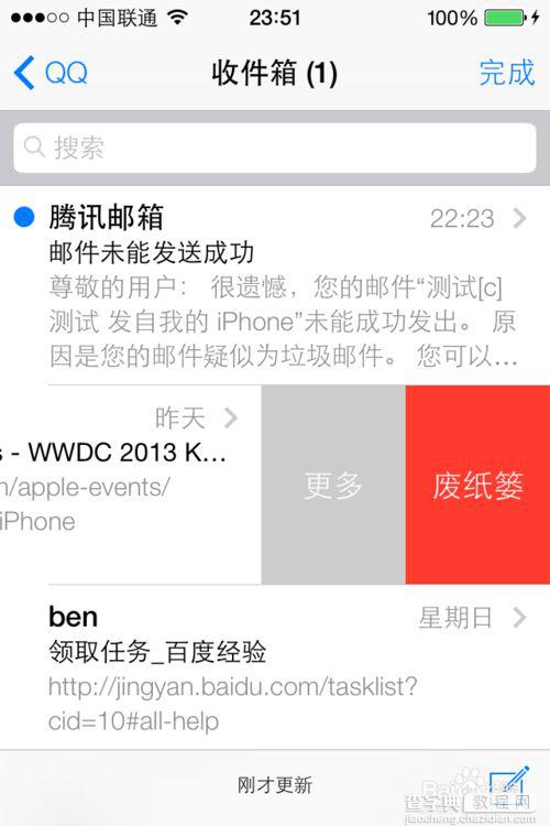 iOS7系统有哪些新功能18