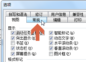 word2003更改最近使用的文件列表显示的数量4