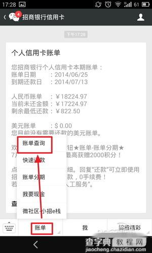 微信绑定银行储蓄卡或信用卡有什么好处 微信绑定银行卡详情介绍7