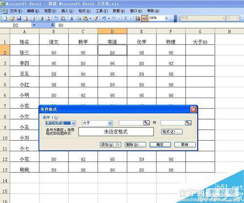 excel如何设置单元格有数值时就自动填充为红色?3