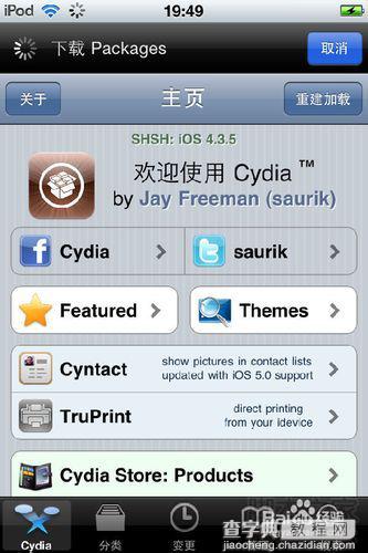 itouch4越狱后如何通过Cydia添加软件源2