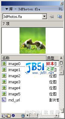FLASH 3D相册之利用BitmapData类制作4
