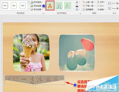 ppt2016中怎么制作漂亮的3d立体字体?10