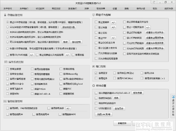 组策略禁用USB存储设备和禁用U盘软件在禁用USB存储工具孰胜孰劣6