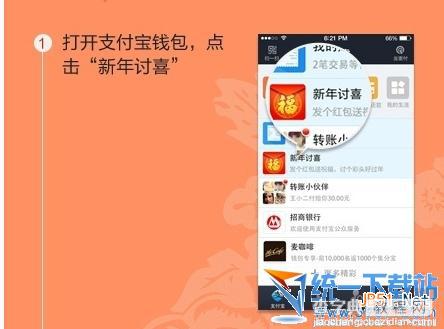 阿里支付宝钱包如何讨红包?支付宝钱包讨红包方法教程7