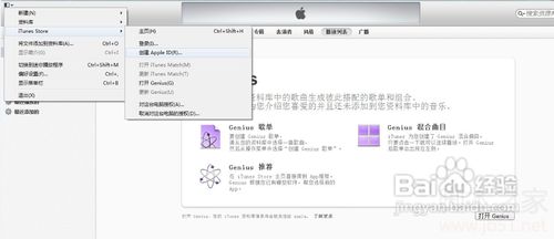 itunes安装软件的方法及示例教程8