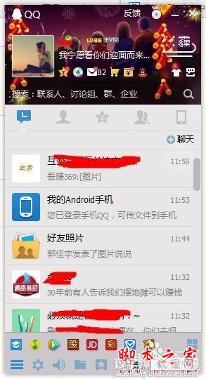 Q群禁言时间怎么设置 QQ群主自定义禁言时长教程 QQ 6.7更新内容4