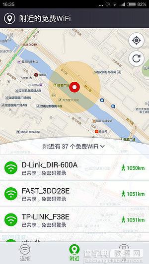 哪款免费wifi手机软件最好用？四款免费wifi手机软件上网评测16