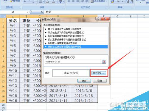 在Excel中如何快速隔行填充背景色或者底色?4