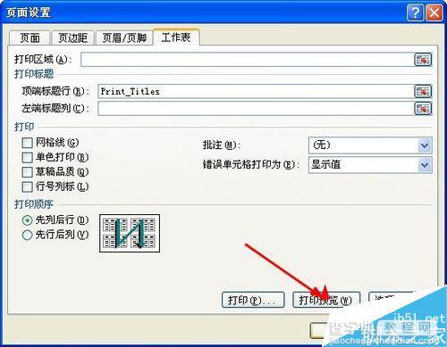 excel如何在打印时每页都显示相同表头标题?5