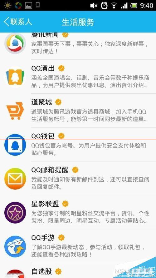 qq怎么抢话费红包？手机版QQ抢话费红包的教程2