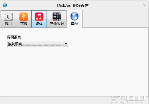 DiskAid怎么安装使用？iOS神器DiskAid图文注册使用教程详解19