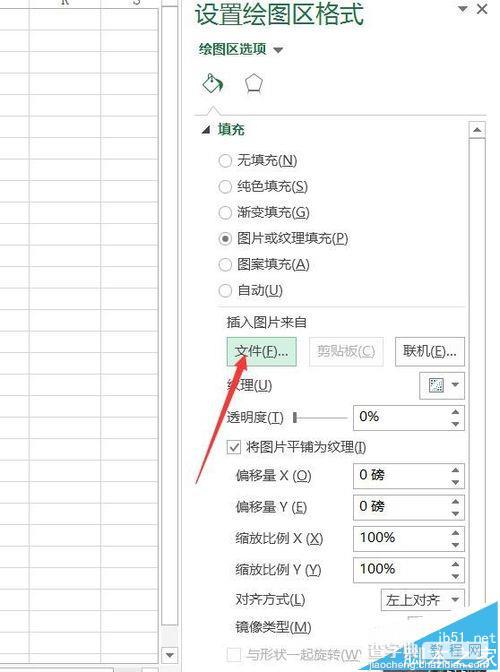 Excel2016柱形图怎么使用外部图片?4