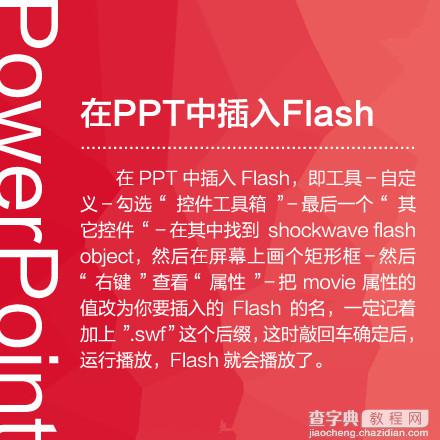 PowerPoint制作的九大原则是什么 使用PowerPoint制作PPT的九大原则介绍7