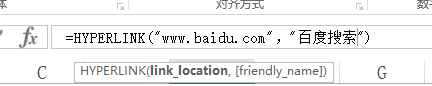 excel表格中怎么使用函数添加超链接?4