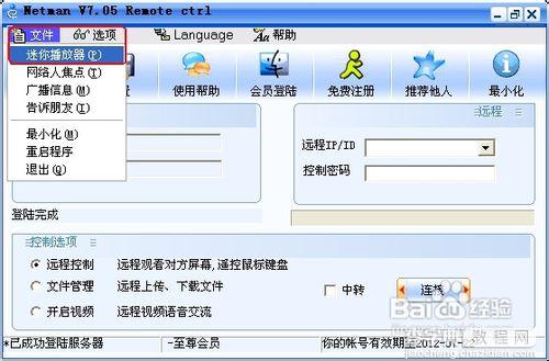 电脑摄像头可以录像吗如何进行屏幕录制或视频录制2
