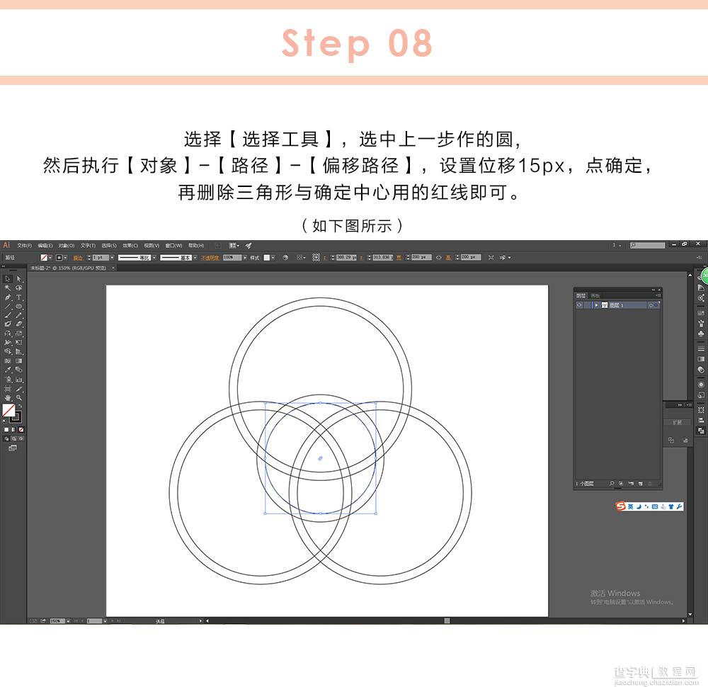 AI绘制穿插效果三角图标10