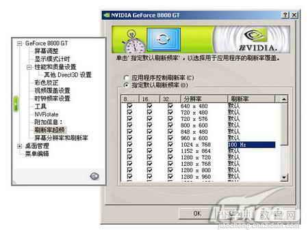 浅谈NVIDIA显卡驱动优化7