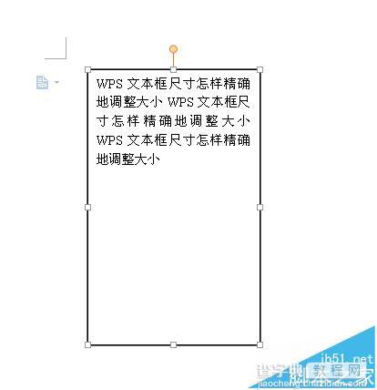 WPS怎么精确调整文本框尺寸大小?5