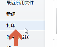 word2010怎么打印其中的一页或者几页?2