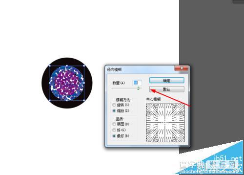 Ai怎么画眼球?Ai绘制带美瞳的眼球图标的教程7