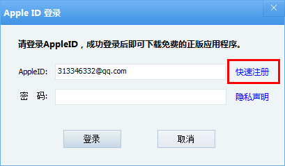 itools兔子助手ipad版使用图文教程5